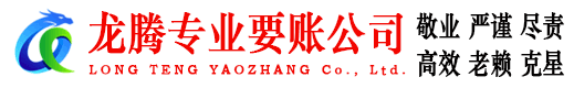 宁津收账公司